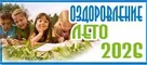 Лето 2026