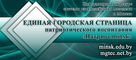 Патриотическое воспитание